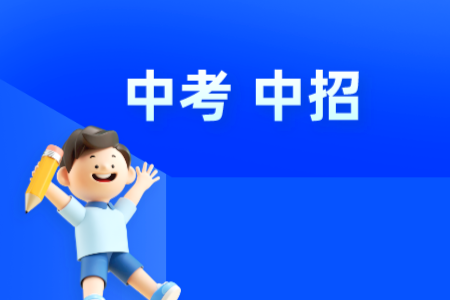2023年漯河中考錄取分數線_漯河市各高中錄取分數線一覽表