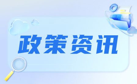 河南省理工中等專業(yè)學(xué)校中專收費(fèi)標(biāo)準(zhǔn)及國家助學(xué)金管理辦法相關(guān)規(guī)定