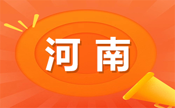 河南3+2分段制的優點和缺點有哪些？