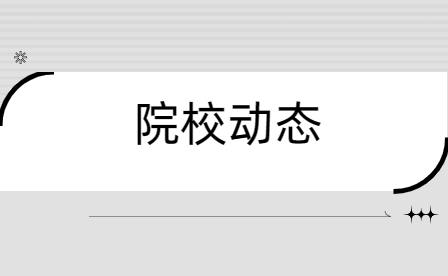 駐馬店幼兒師范高等?？茖W校